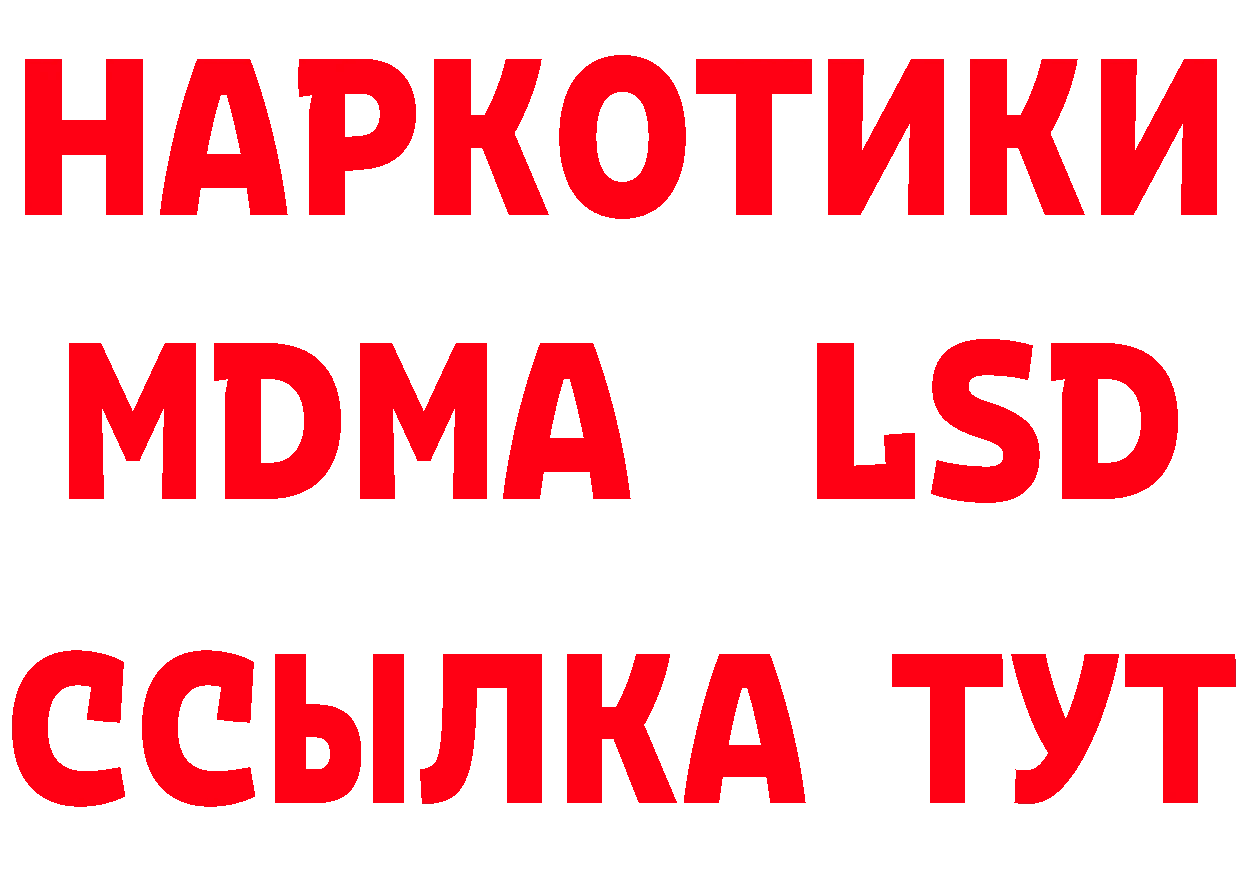 Наркотические вещества тут площадка состав Колпашево